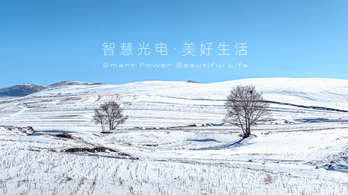 财政部和税务总局最新通知、中国能源转型展望2024—执行摘要发布、习总书记发表讲话、北京鼓励厂区园区配储……