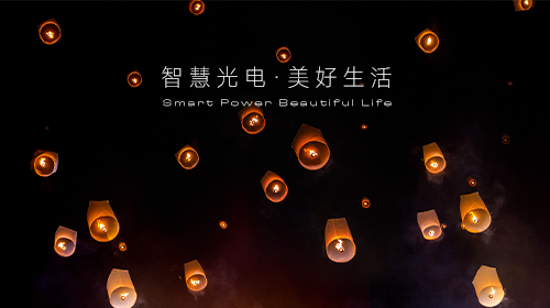 新能源上网电价市场化改革政策正式发布、国管局最新通知、安徽启动风光发电年度项目库申报……