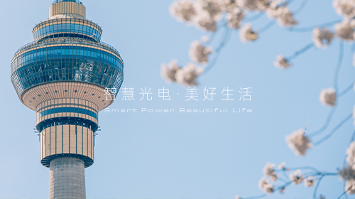 国家能源局公开征求意见、4月代理购电价格、风电光伏首超火电、湖北力争打造成为“华中电价洼地”……